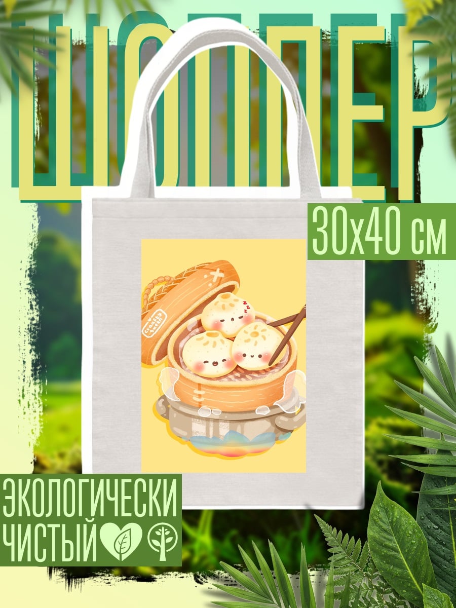 Шоппер Сладкие булочки на пару