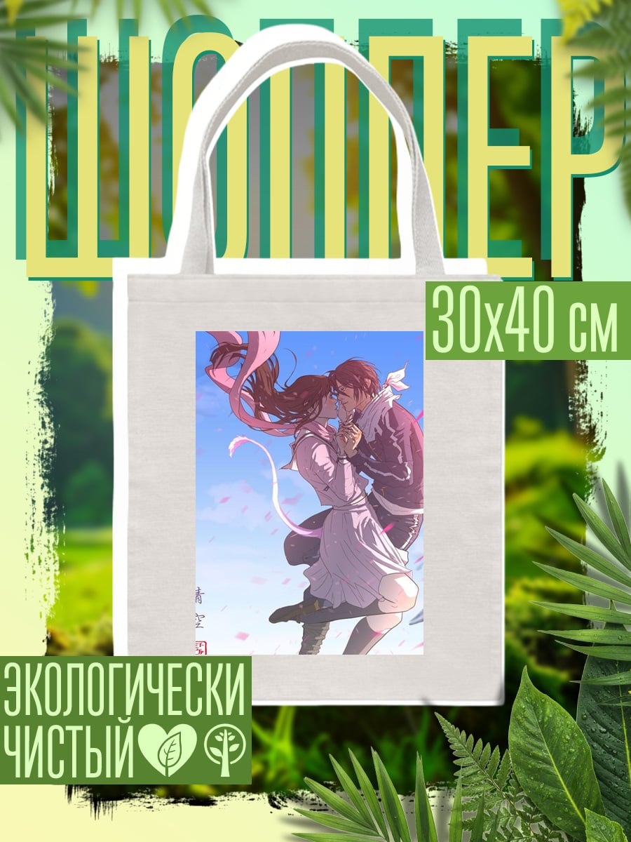 Шоппер Небесная любовь
