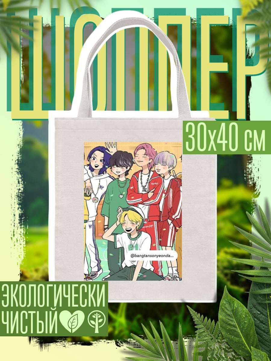 Шоппер Чиби группа BTS