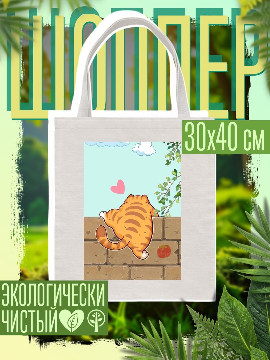 Шоппер Кот на стене