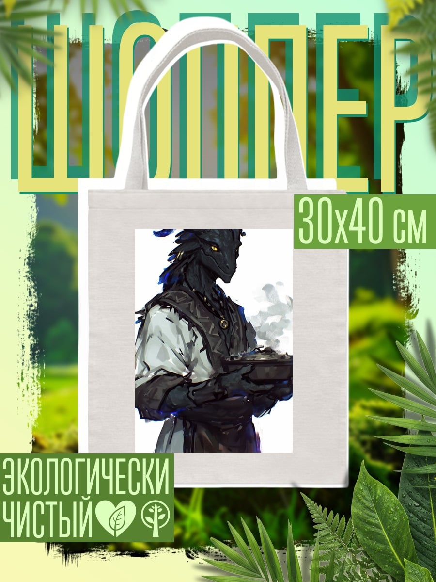 Шоппер Дракон-воин
