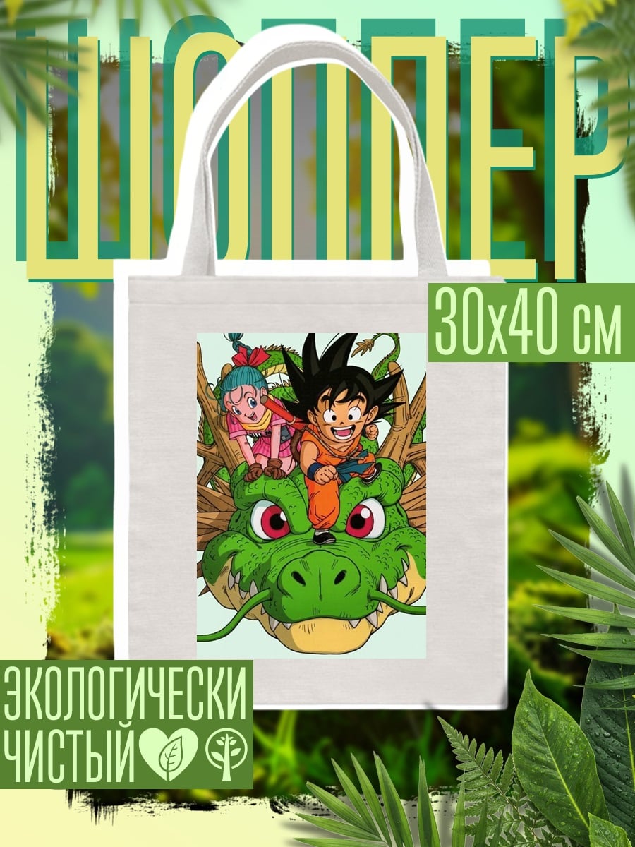 Шоппер Гон и Бульма