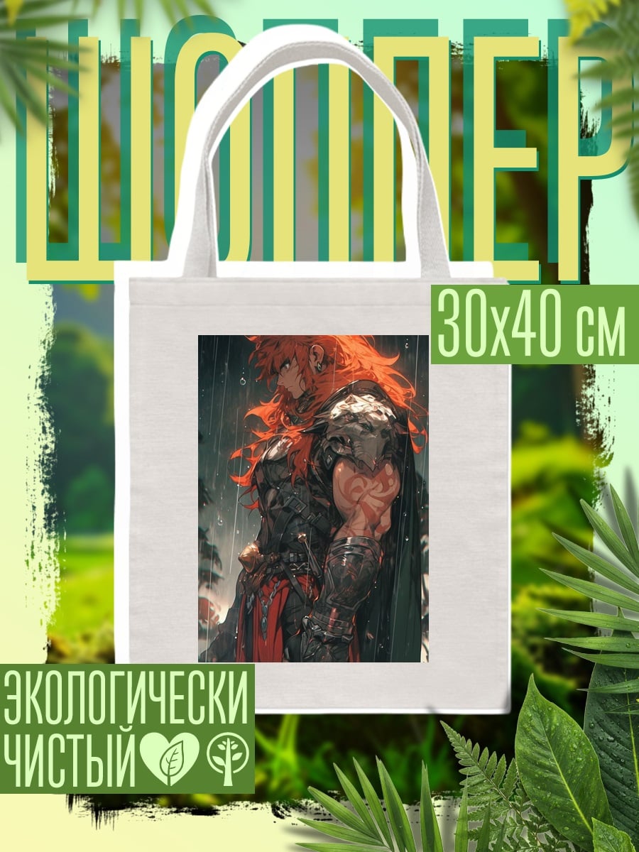 Шоппер Рыжий воин