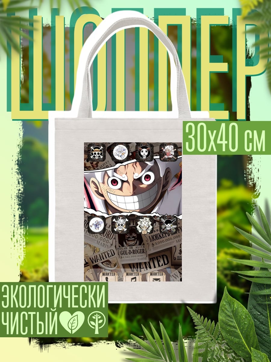 Шоппер Манки Д Луффи