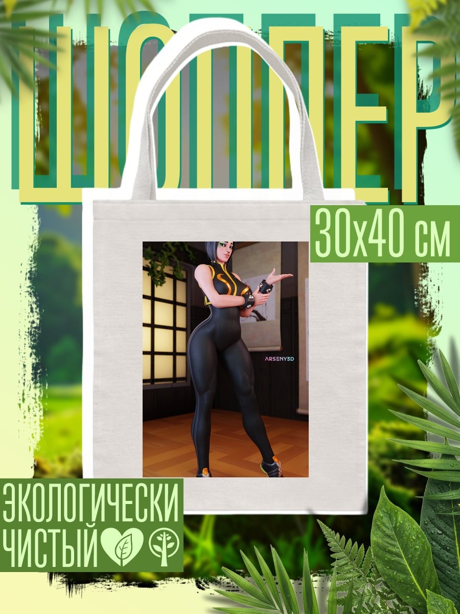 Шоппер Чунь Ли в черном