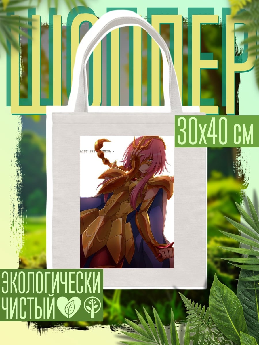Шоппер Скорпион из Saint Seiya