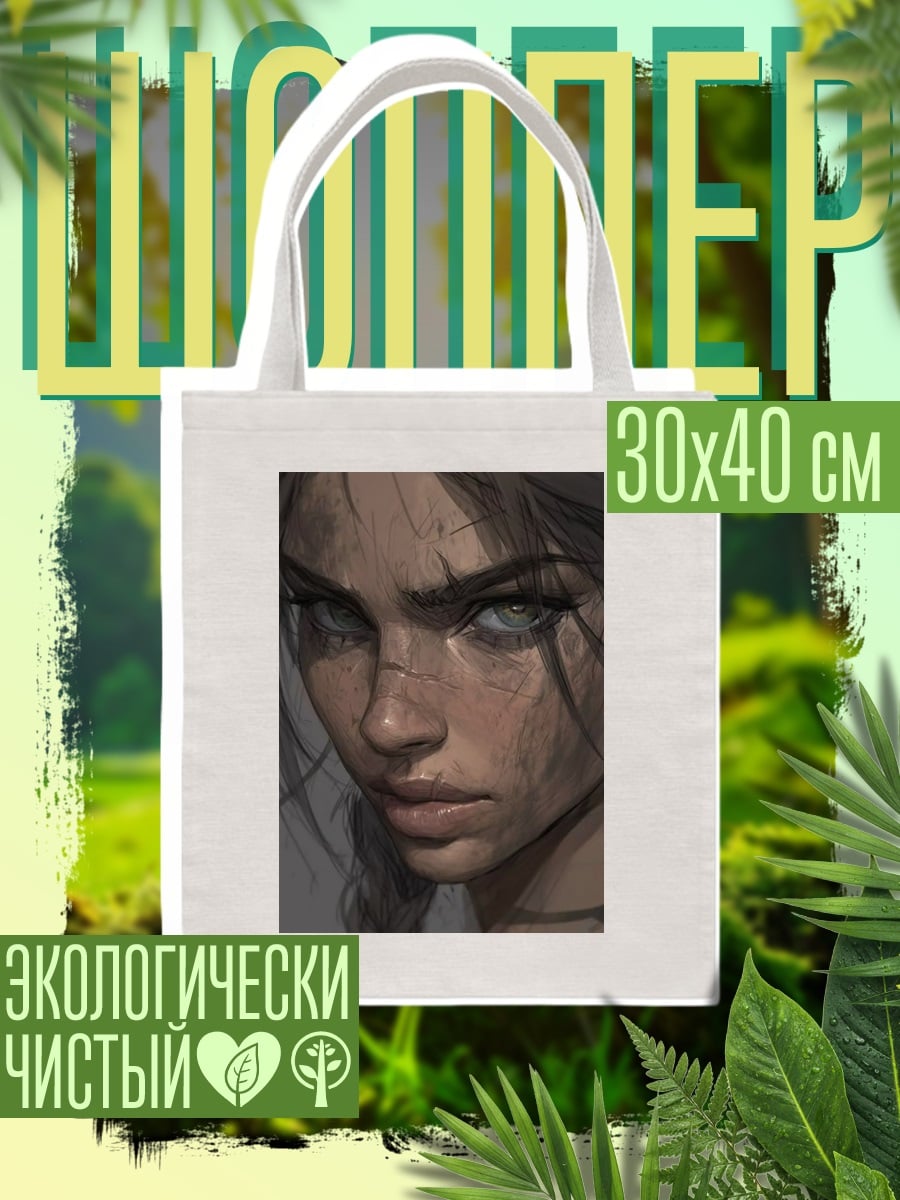 Шоппер Суровая воительница с шрамами