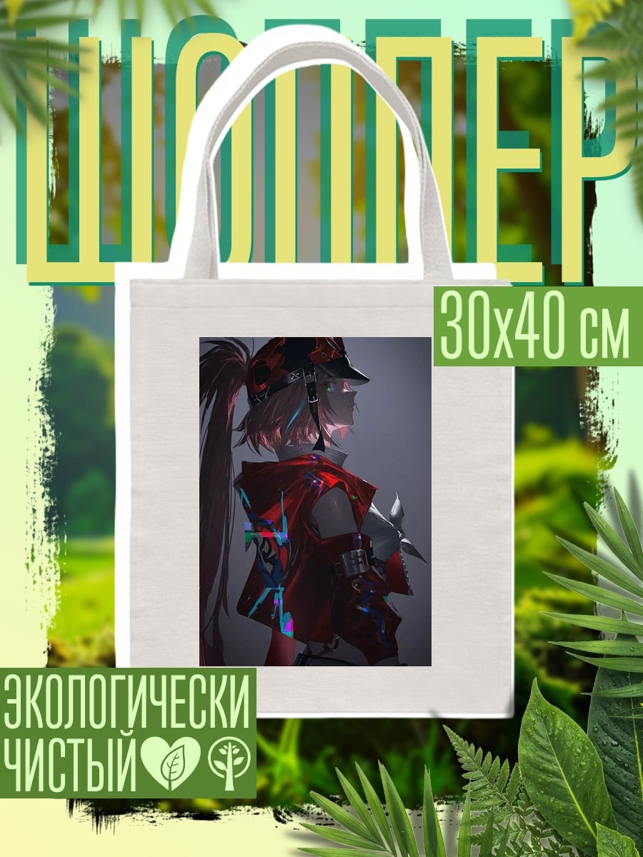 Шоппер Девушка в красном