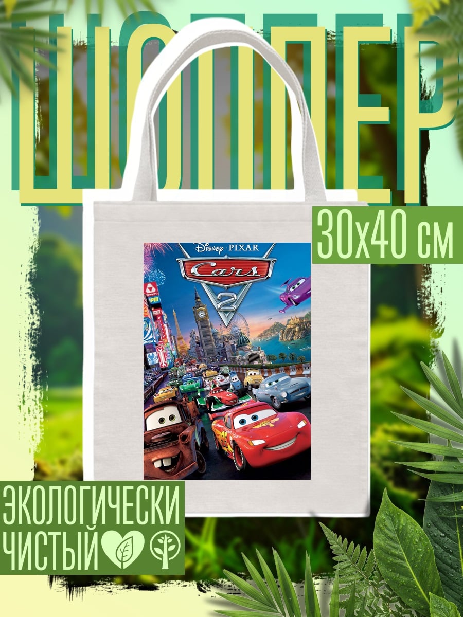 Шоппер Тачки 2