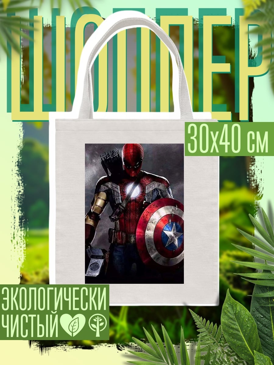 Шоппер Супергеройский коллаж