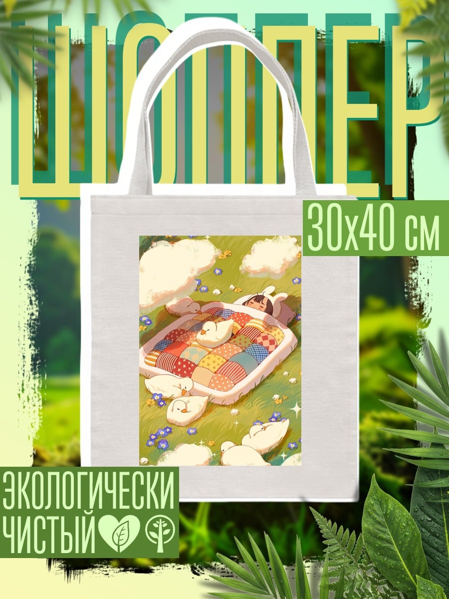 Шоппер Кот в костюме призрака
