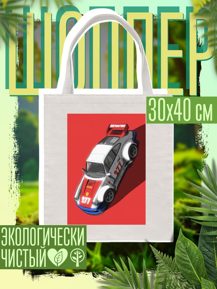 Шоппер Спортивная машина