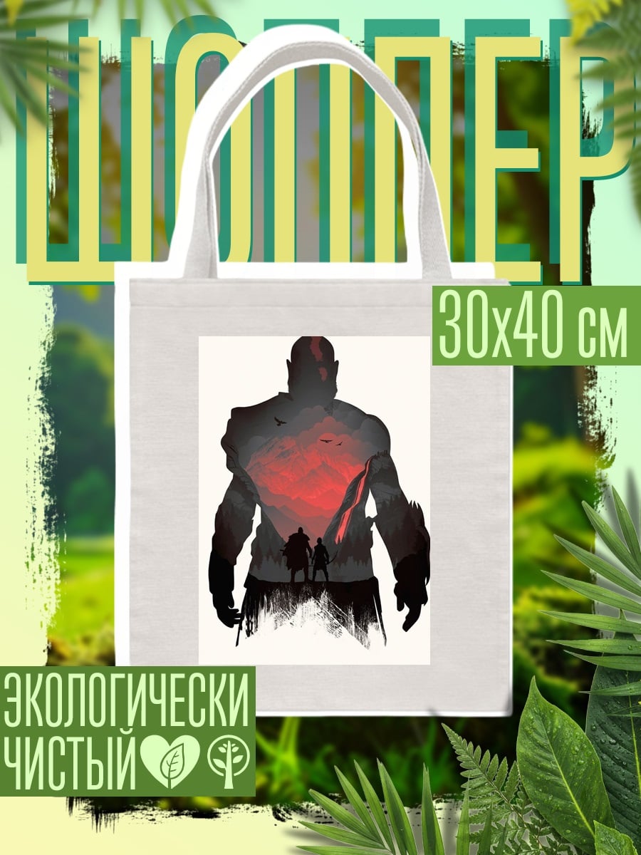Шоппер Бог войны Кратос