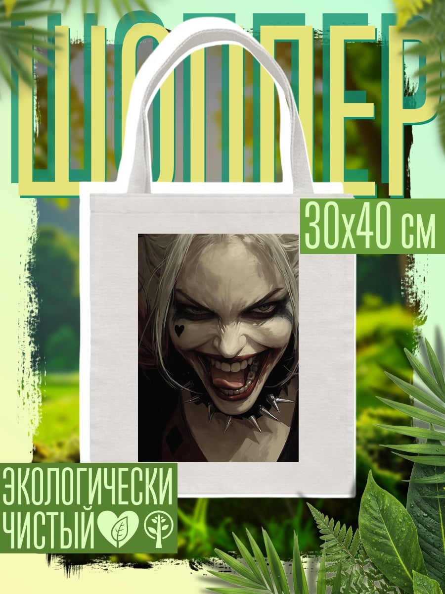Шоппер Харли Квинн безумие