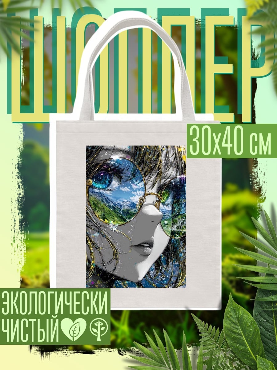 Шоппер Отражение природы в очках