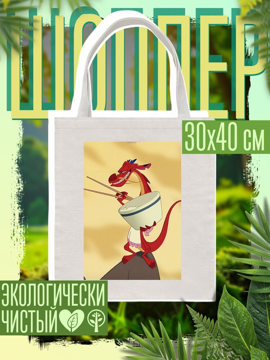 Шоппер Мушу и барабаны