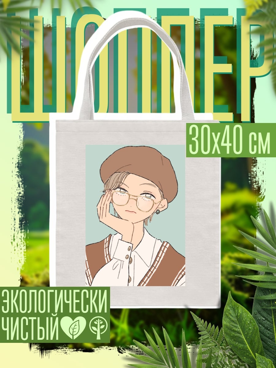 Шоппер Девушка в берете