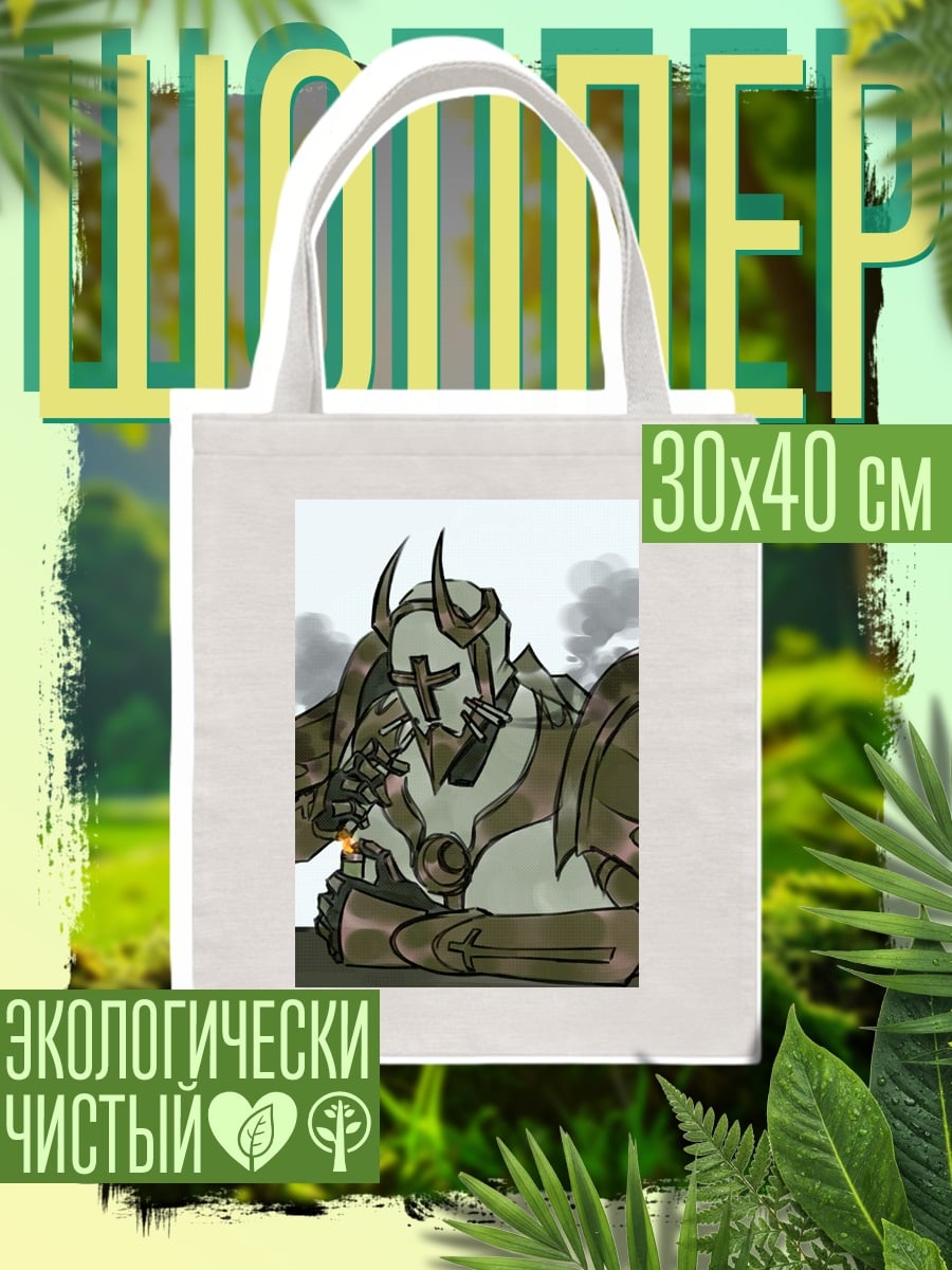 Шоппер Рыцарь курит