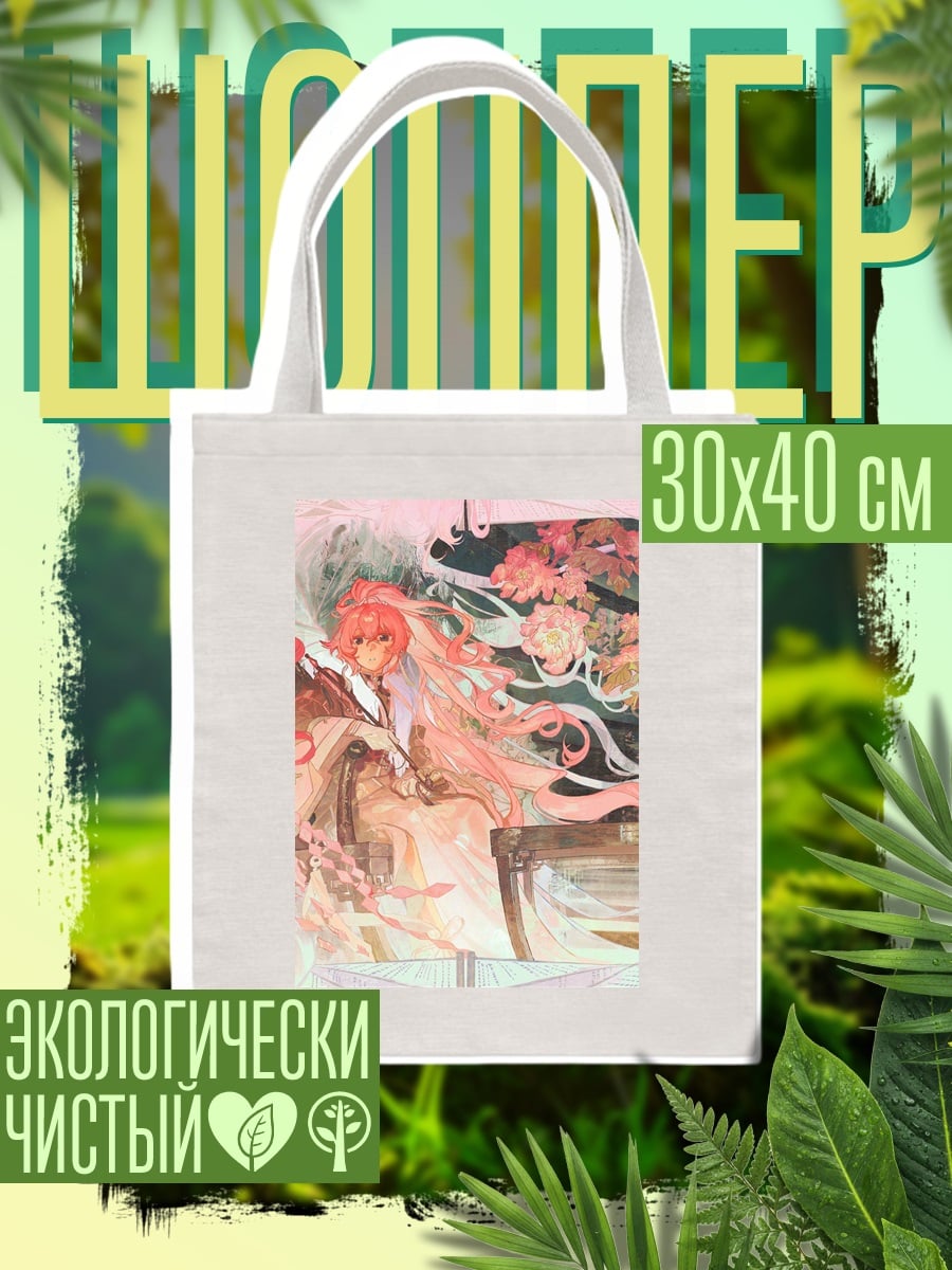 Шоппер Сказочный мир