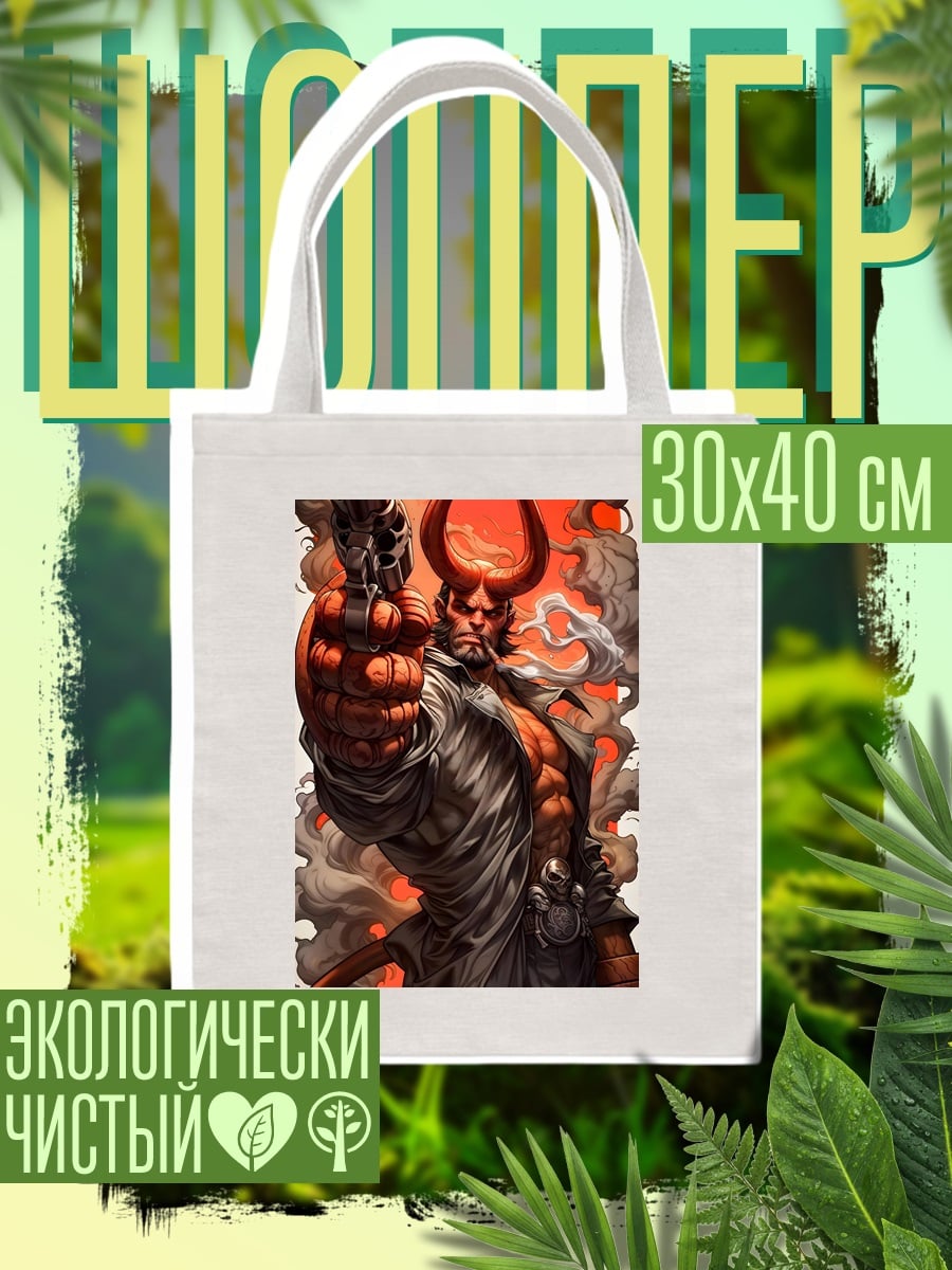 Шоппер Адский мальчик с рогами