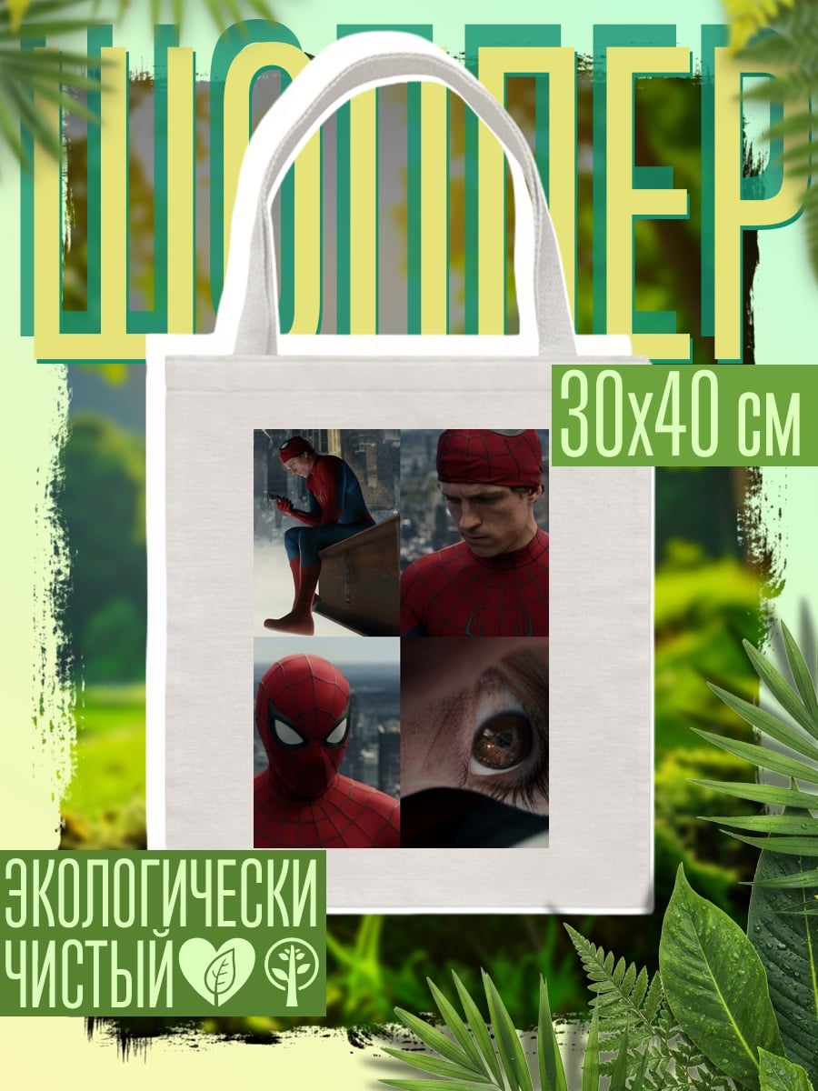 Шоппер Коллаж Человек-паук