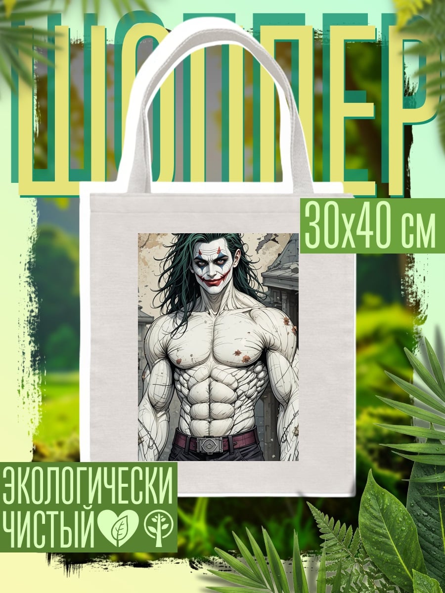 Шоппер Джокер