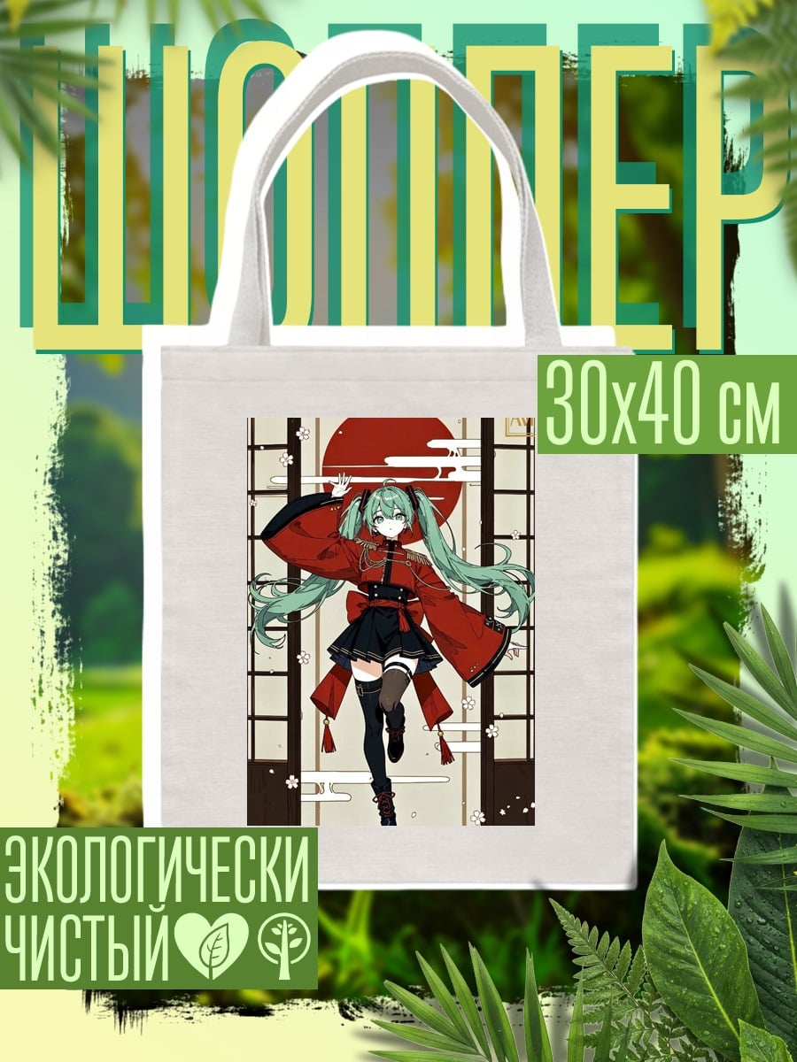 Шоппер Мику в кимоно