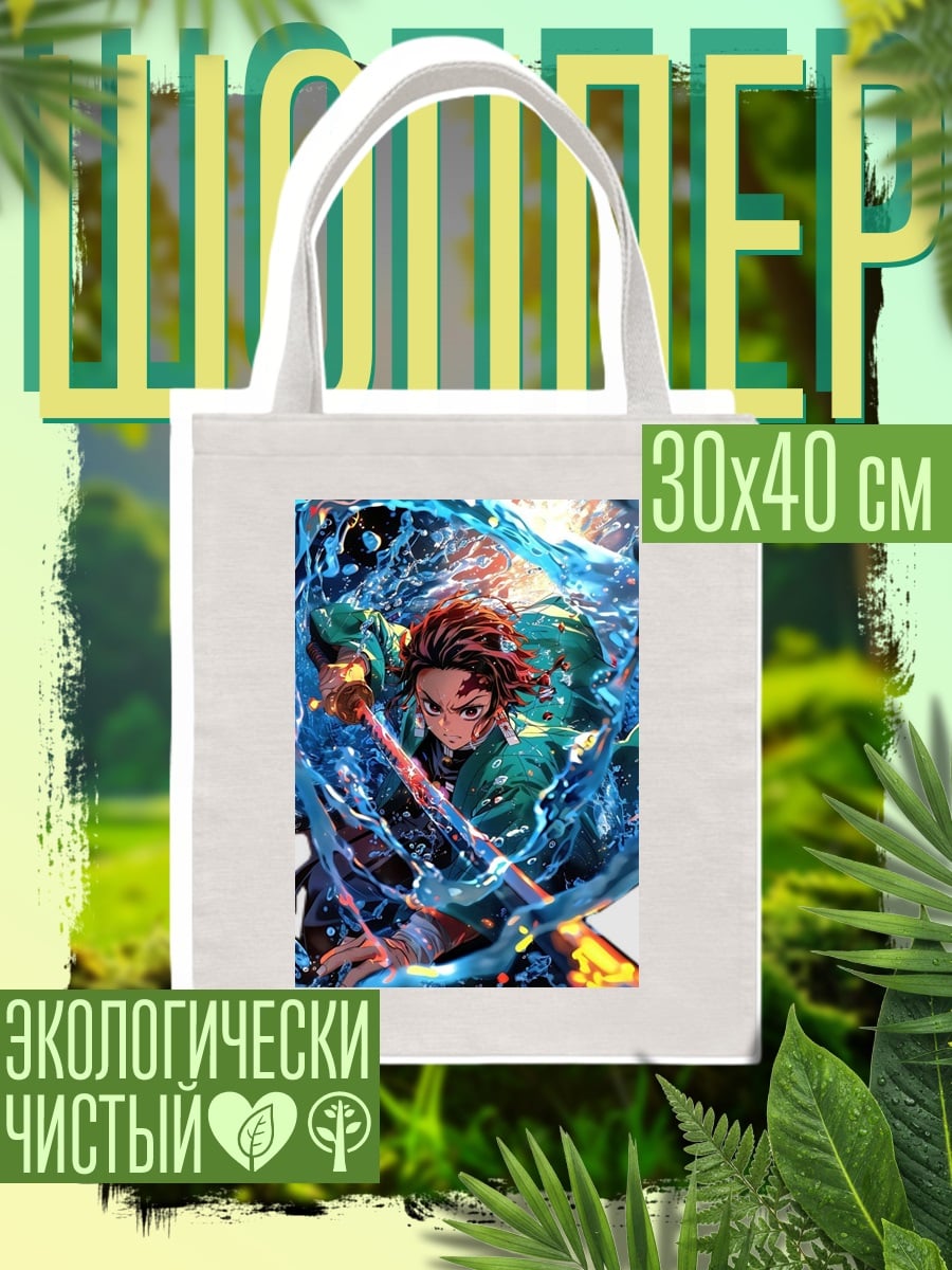 Шоппер Танджиро водный клинок