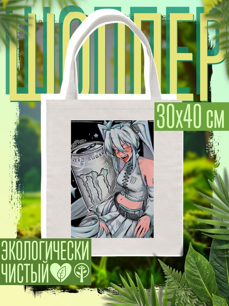 Шоппер Мику и энергетик