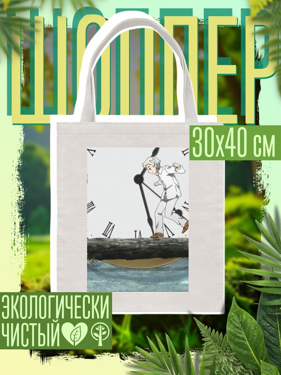 Шоппер Время в лесу