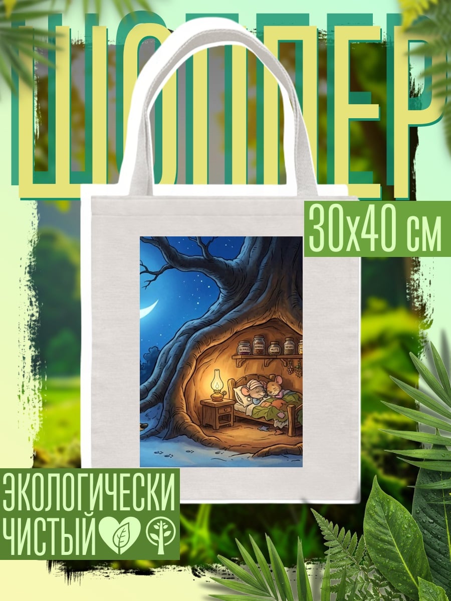 Шоппер Ночная сказка в лесу