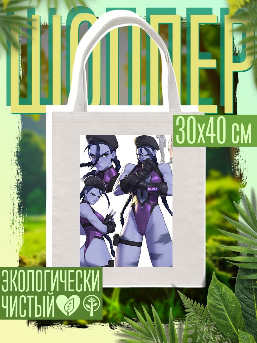 Шоппер Камилла Белая змея