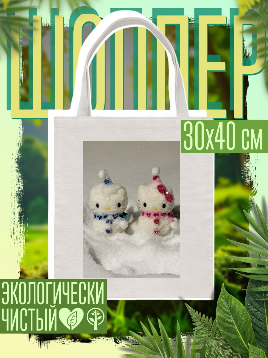 Шоппер Хелло Китти в снегу