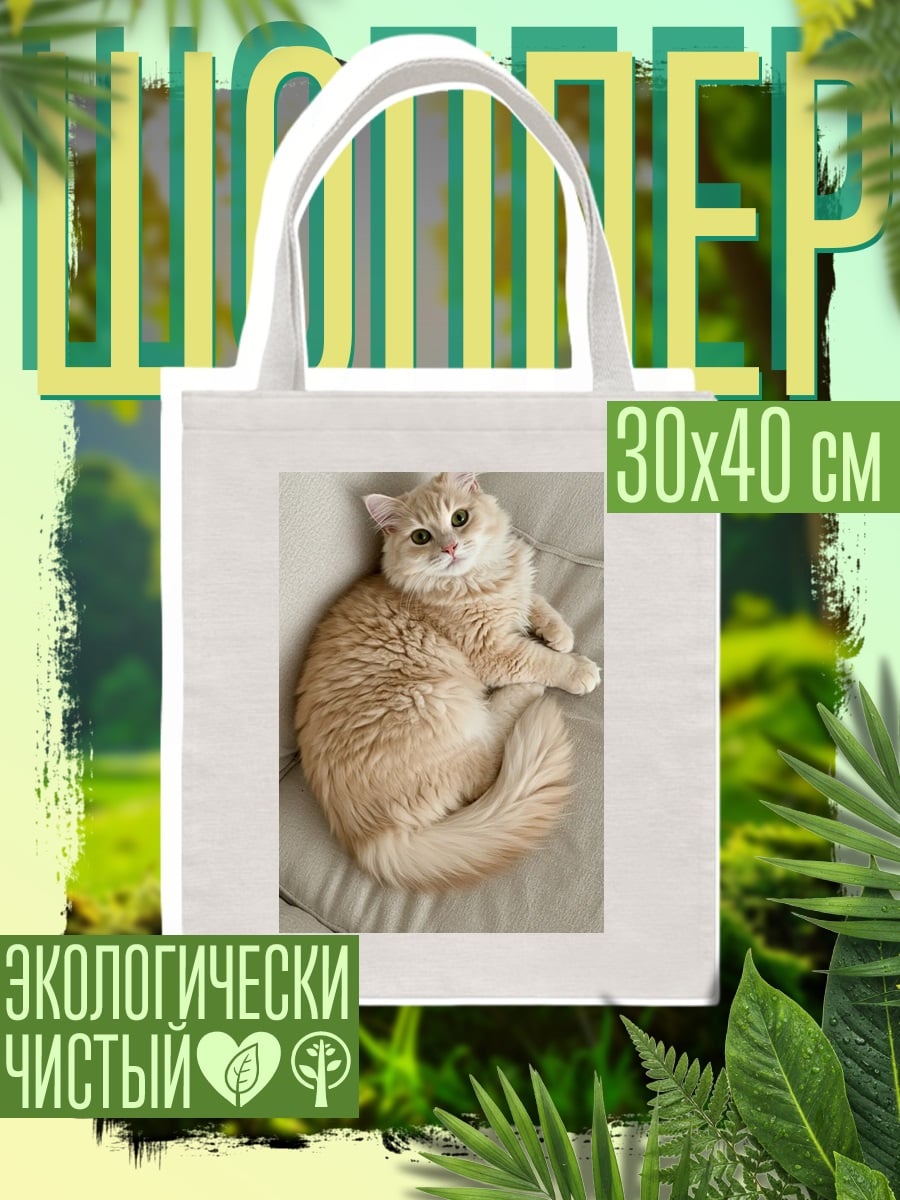 Шоппер Рыжий кот на диване