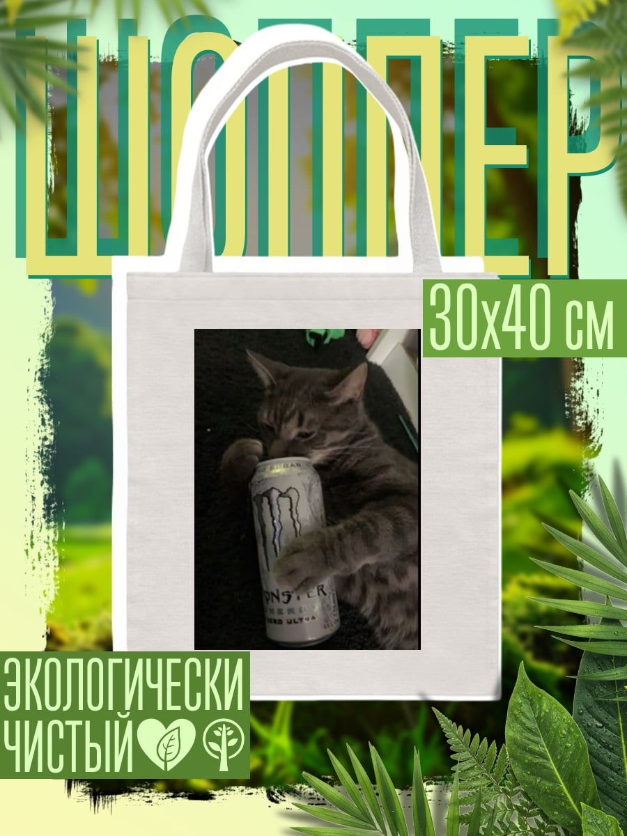 Шоппер Кот с банкой энергетика
