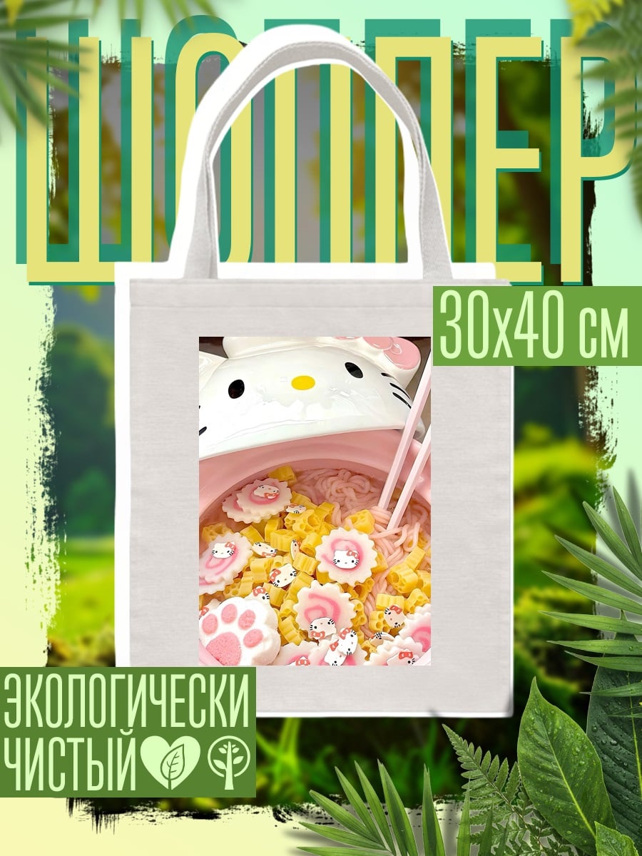 Шоппер Рамен Хелло Китти