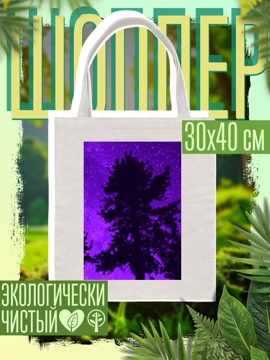 Шоппер Фиолетовый лес ночью