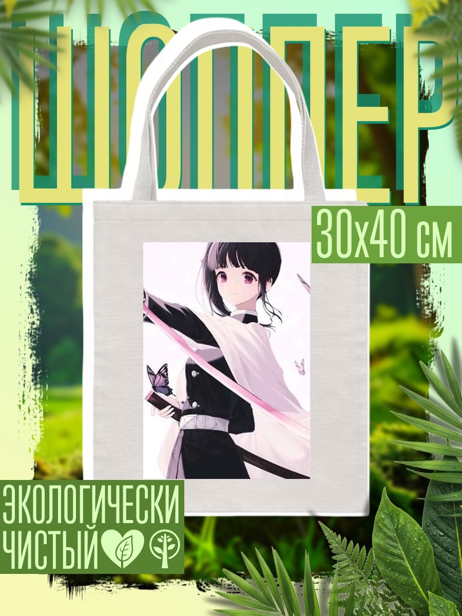 Шоппер Персонаж Шинобу Кочо