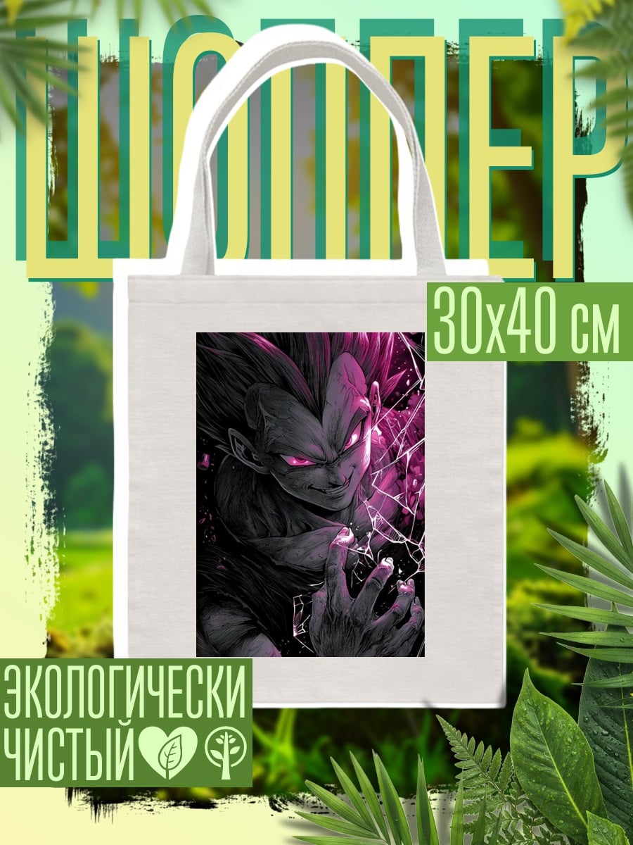 Шоппер Персонаж Веджета из Dragon Ball