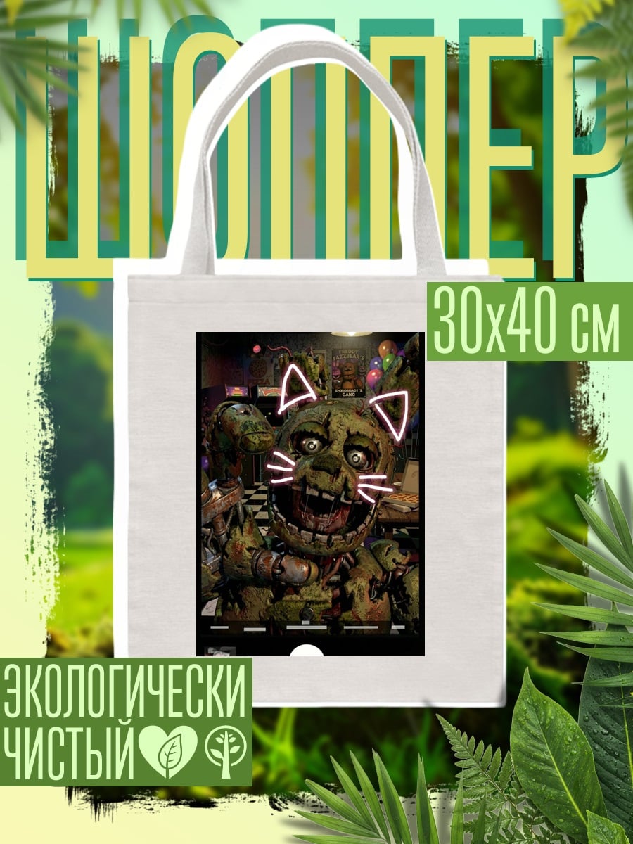 Шоппер Кошачьи ушки