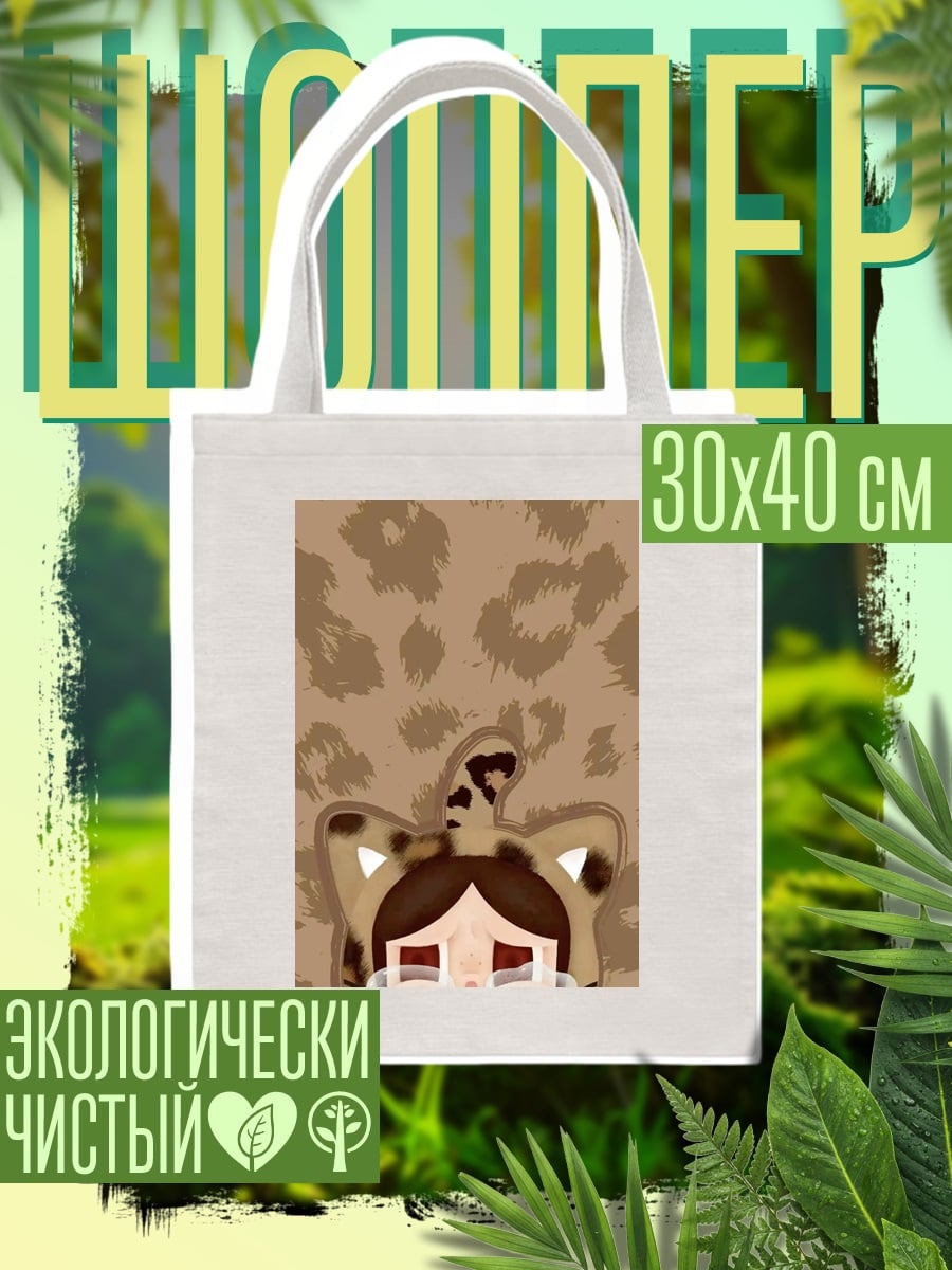 Шоппер Леопардовый малыш