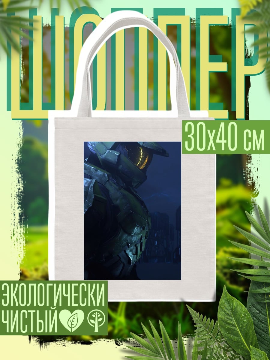 Шоппер Мастер Чиф