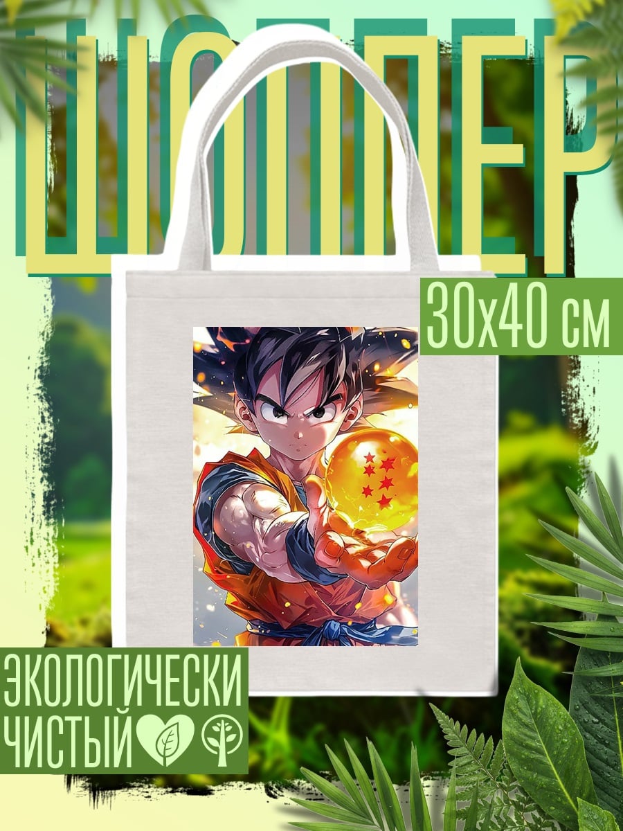 Шоппер Сын Гоку