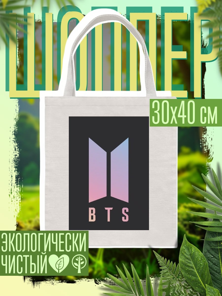 Шоппер Логотип BTS