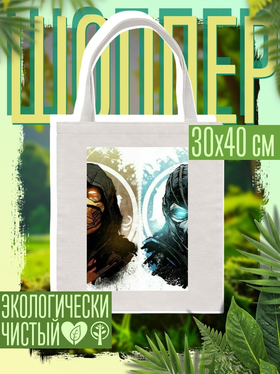 Шоппер Скорпион и Саб-Зиро
