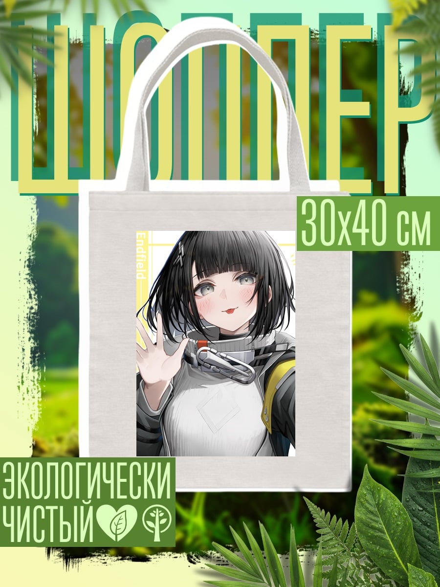 Шоппер Аниме девушка машет