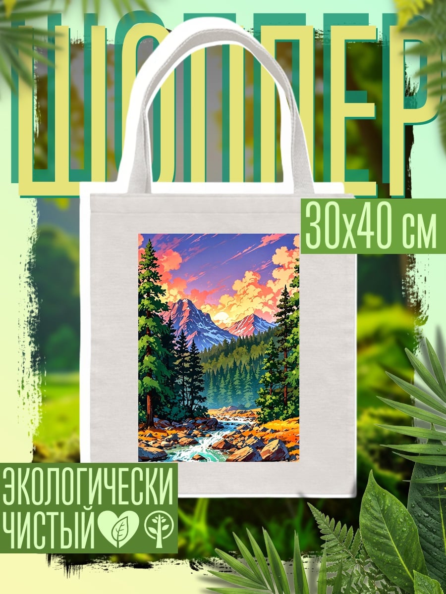 Шоппер Горный пейзаж