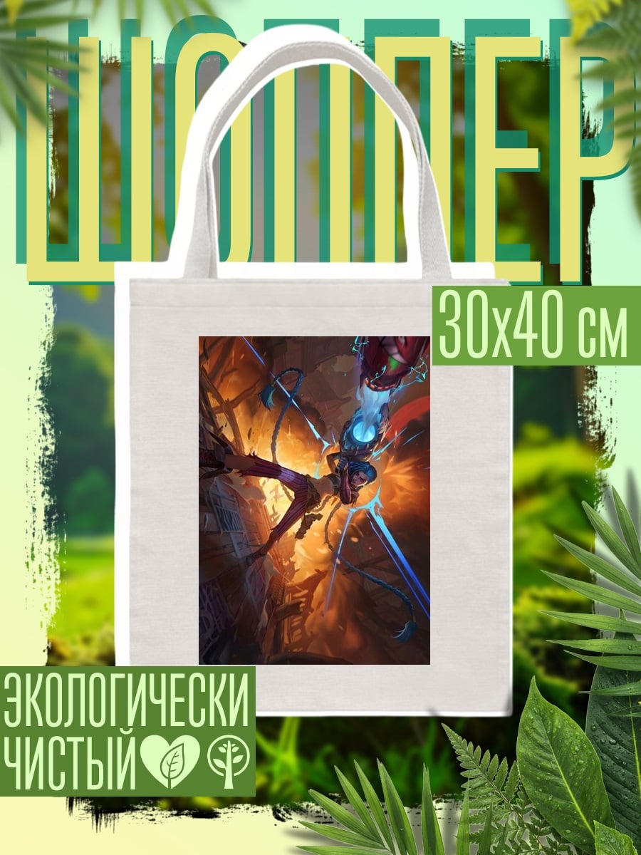 Шоппер Железный человек бой