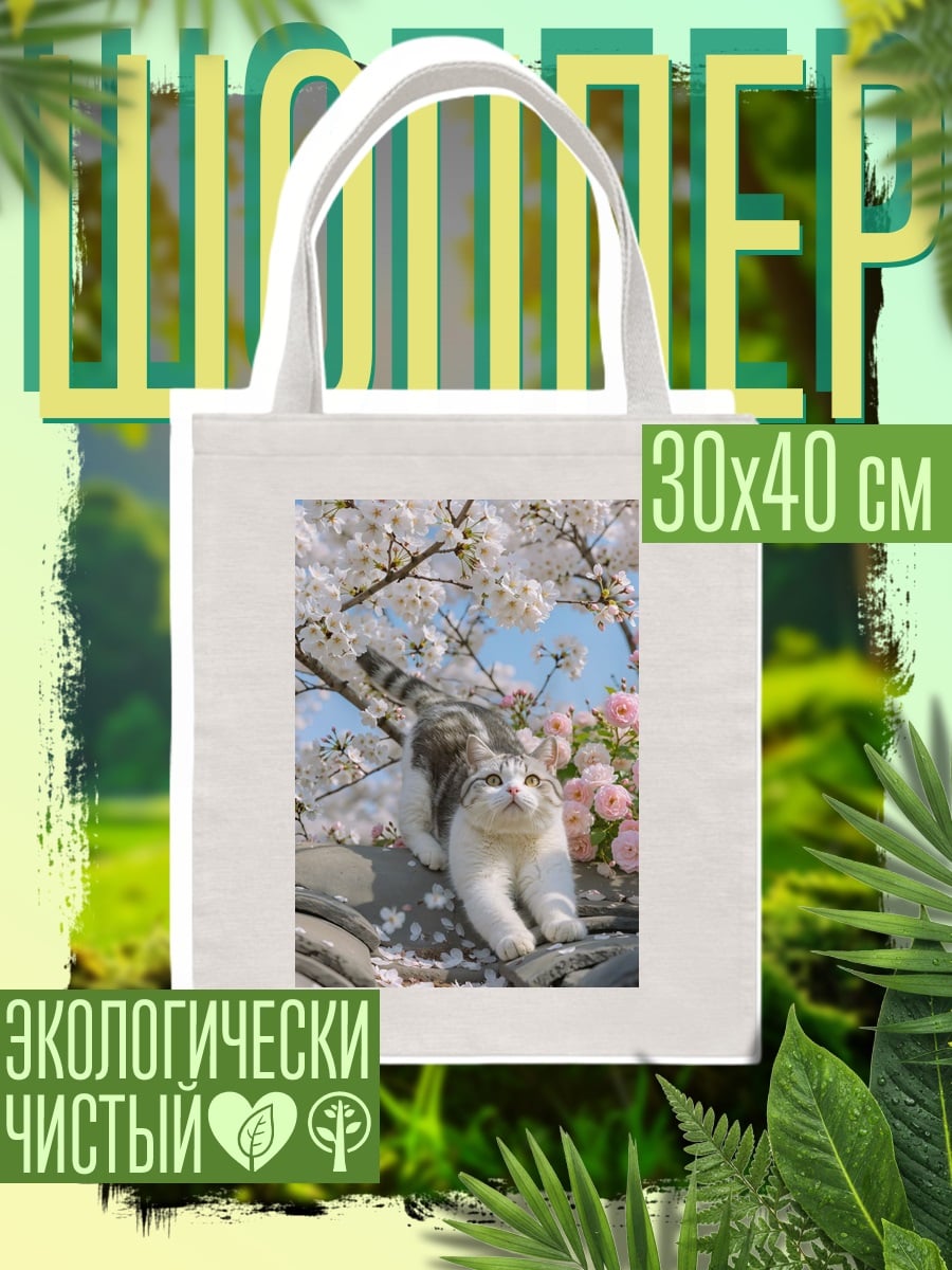 Шоппер Кот на крыше