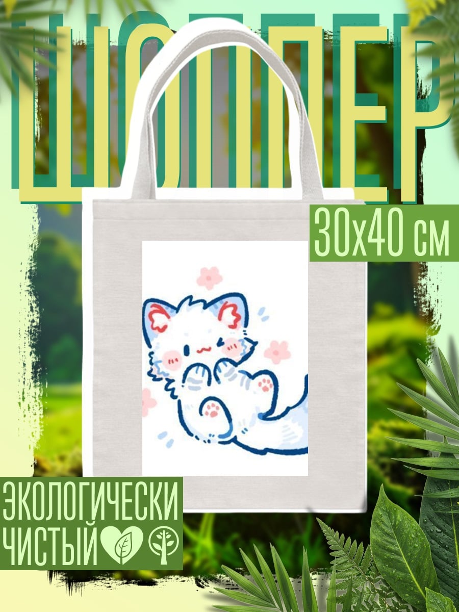 Шоппер Милый котенок с цветами